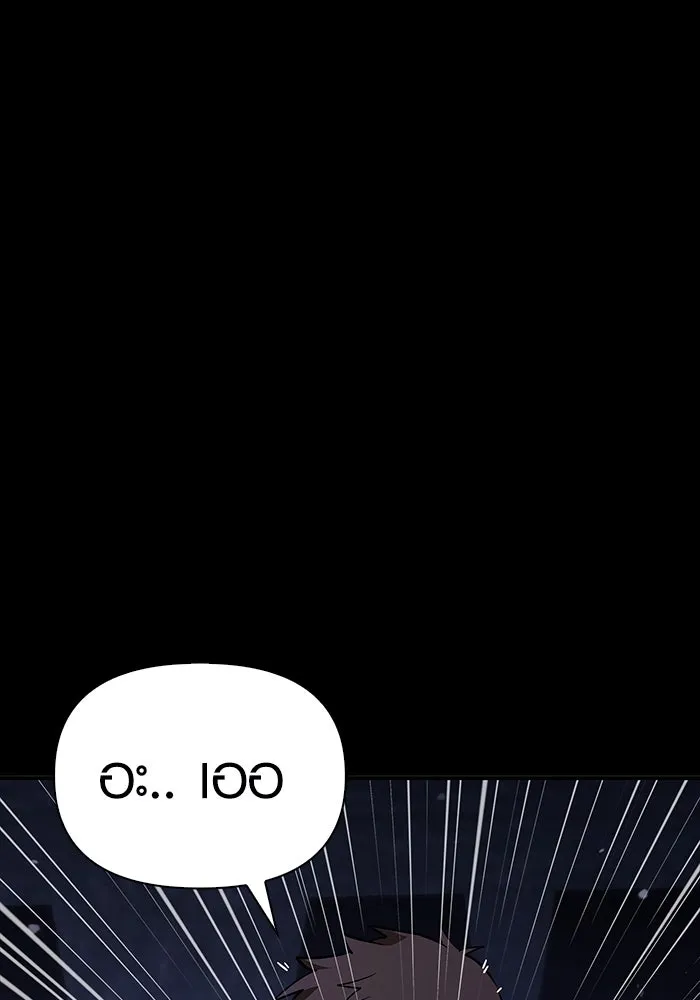 เอาชีวิตรอดในเกมฉบับคนเถื่อน ตอนที่ 5 รูปที่ 115