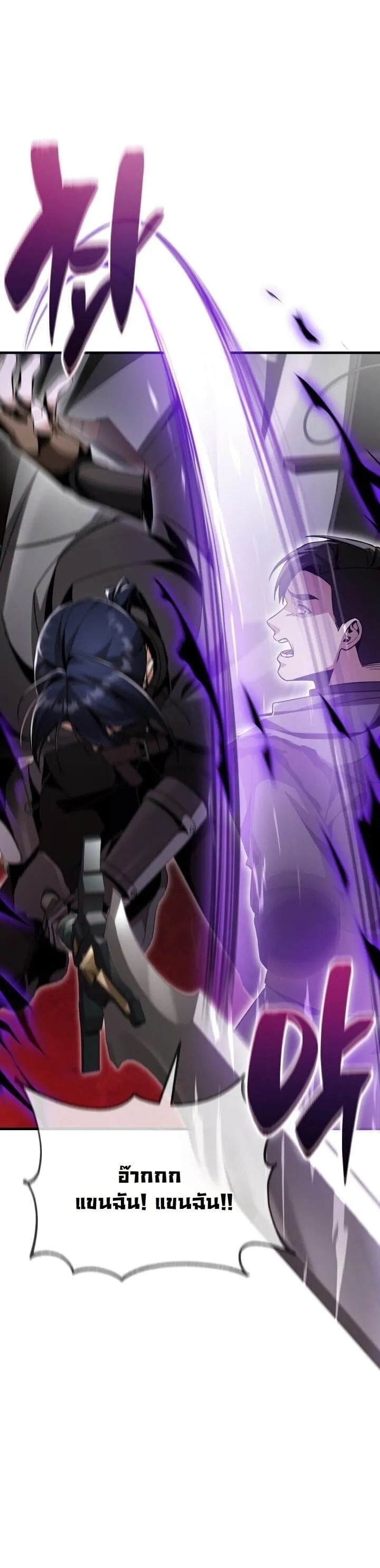 Dukedom_s Legendary Prodigy ยอดอ_จฉร_ยะแห_งตระก_ลดย_ก ตอนที่ ตอนที่ 27 รูปที่ 53