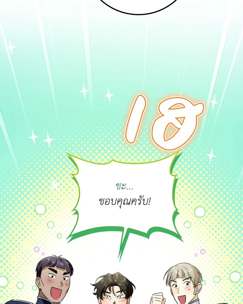 ดัชเชสเชลย ตอนที่ 14 รูปที่ 13