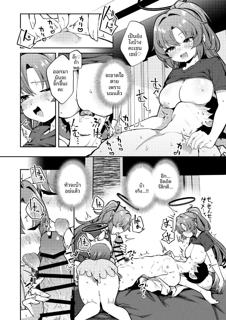 Doujin-Lc- อ่าน โดจิน มังฮวา เกาหลี ญี่ปุ่น จีน แปลไทย ยูกะทั้งสามรวมพลัง (ereere) (Blue Archive) ตอนที่ 1 2 3 4 5 6 7 8 9 10 11 12 13 14 ฟรี ไม่มีโฆษณา อ่าน โดจิน Manhwa เกาหลี ญี่ปุ่น จีน เรามีครบ คัดมาให้เน้นๆ โดจิน 18+ รับประกันความฟินโดย  Doujin Lc