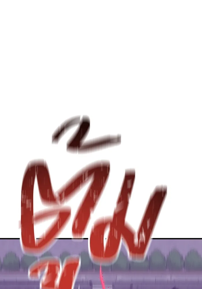 เพลเยอร์เลือดเทวะ ตอนที่ 20 ผลกรรม รูปที่ 152