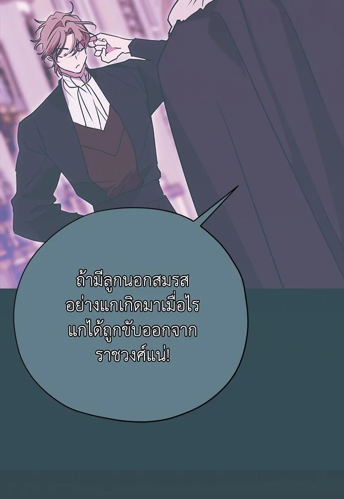 คมเขี้ยวชำระแค้น ตอนที่ 21 รูปที่ 22
