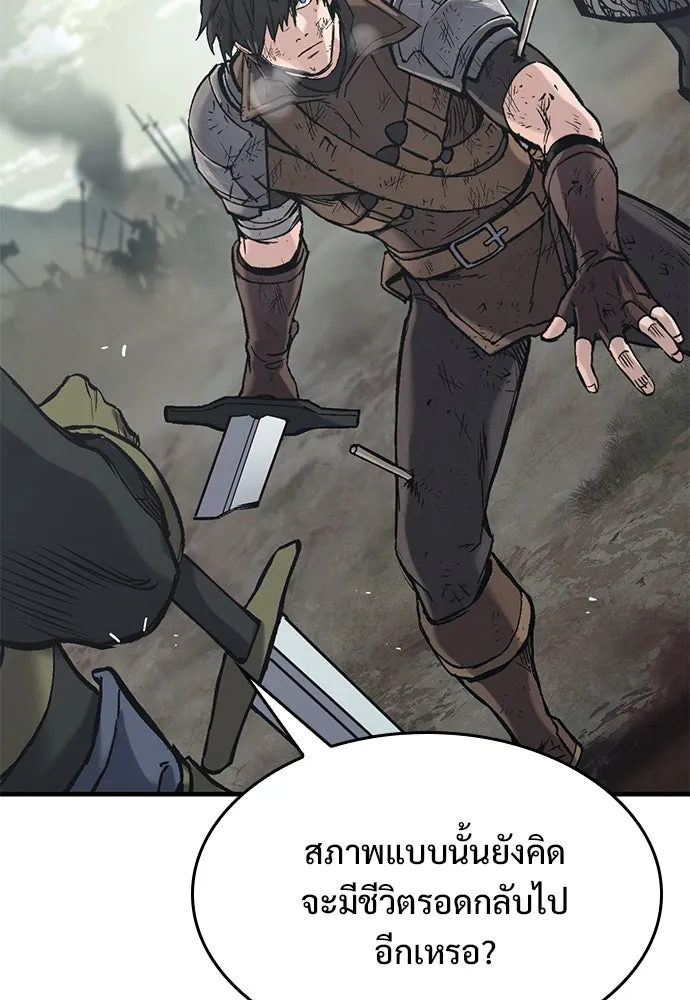 อัศวินวันเดียว ตอนที่ 22 รูปที่ 71