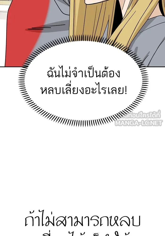 โชคชะตานำพารัก ตอนที่ 52 ลมเหนือกับพระอาทิตย์ รูปที่ 60