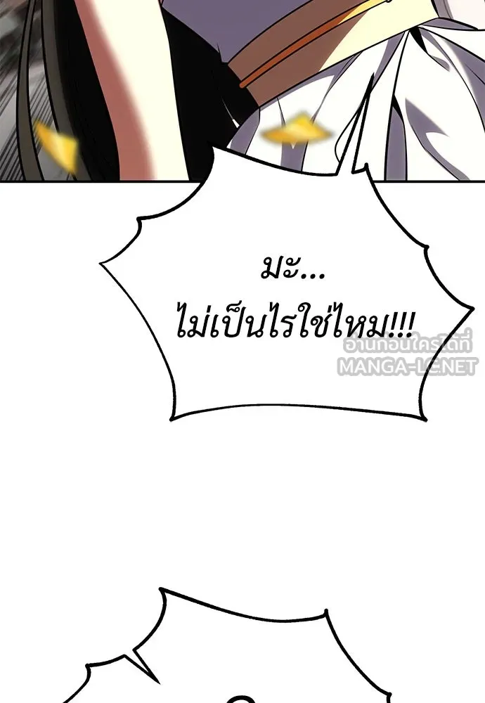 ไอ้เพลเยอร์นั่น ฉันฆ่ามันเอง ตอนที่ 69 (จบซีซัน 1) รูปที่ 132