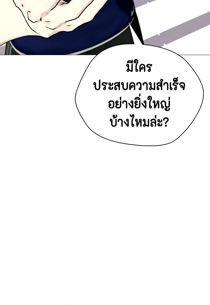 หมาหัวเน่าเก๋าเกินไป ตอนที่ 61 รูปที่ 110