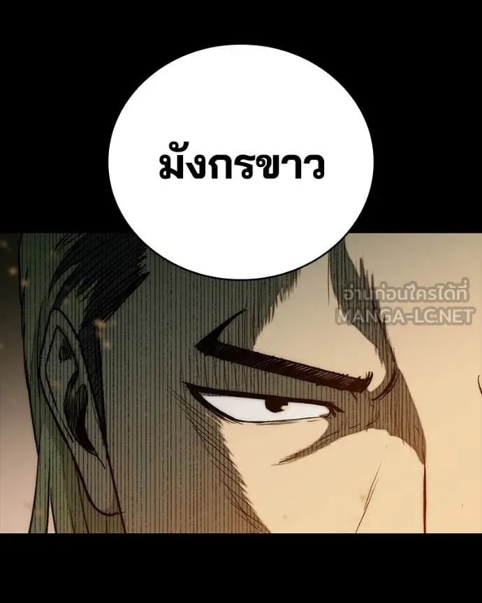 เกาลูน ตอนที่ 30 รูปที่ 77