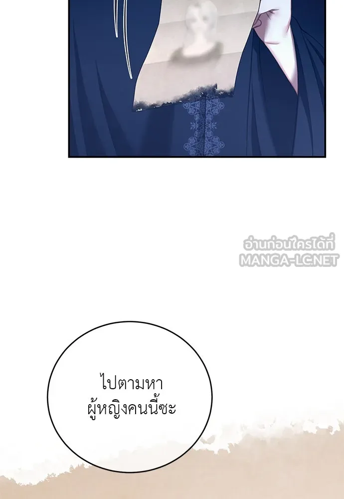 สาวใช้อย่างฉัน ขอเลือกหันหลังให้นาย ตอนที่ 29 รูปที่ 93