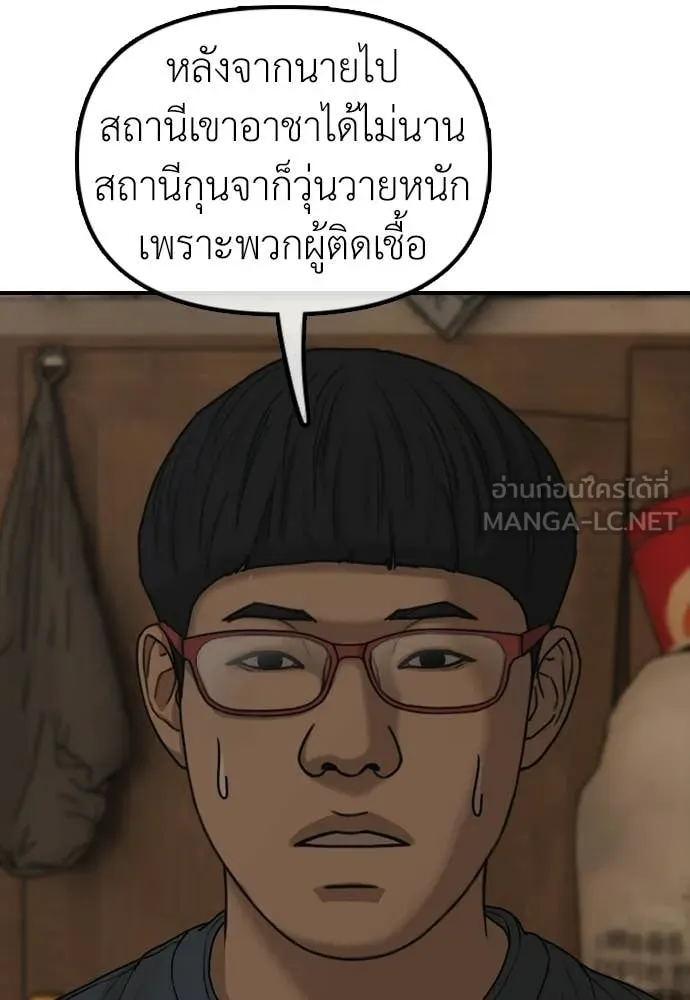 ผู้กล้าฝ่า ตอนที่ 52 รูปที่ 128