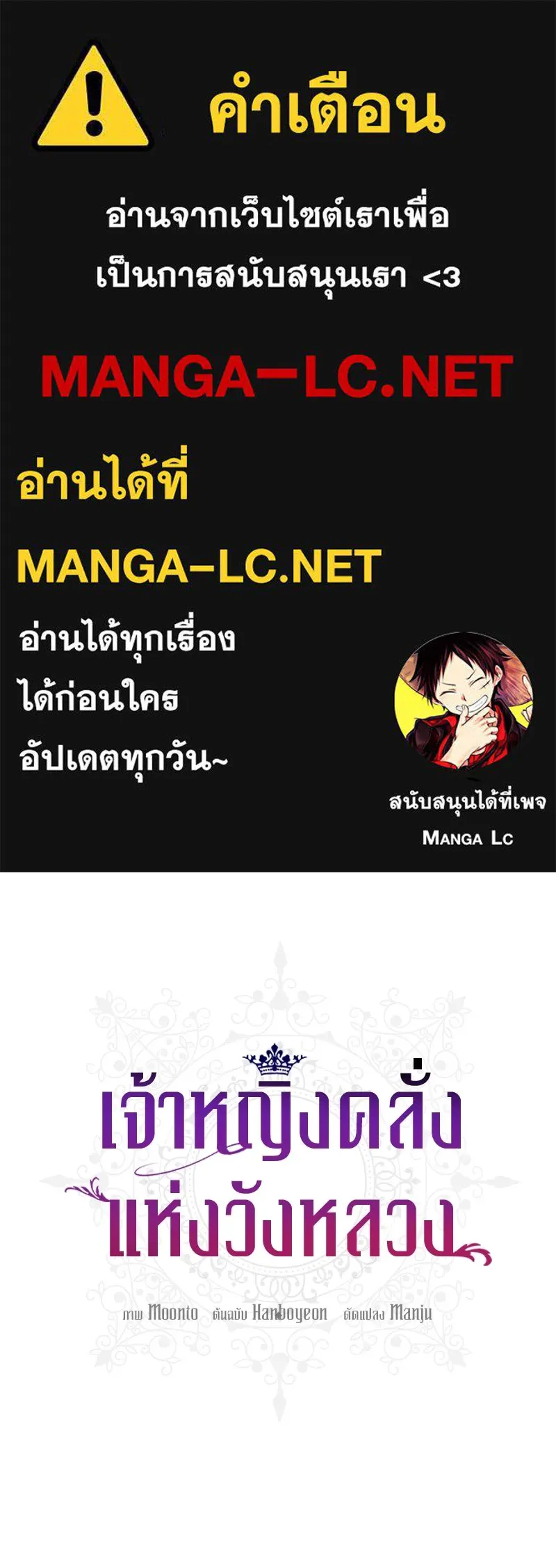 เจ้าหญิงคลั่งแห่งวังหลวง ตอนที่ 5 รูปที่ 1