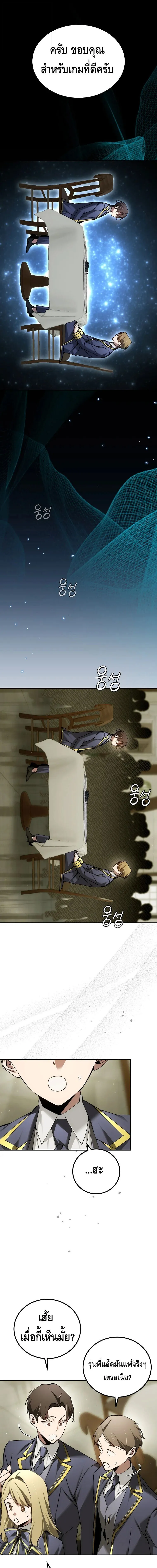 Magic Academy_s Genius Blinker ฉ_นกลายเป_นอ_จฉร_ยะการบล_งค_ในสถาบ_นเวทมนตร_ ตอนที่ ตอนที่ 75 รูปที่ 2