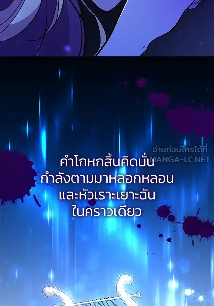 ฟิลเลียโรเซ่กับคำทำนายแห่งมงกุฎหนาม ตอนที่ 33 รูปที่ 51