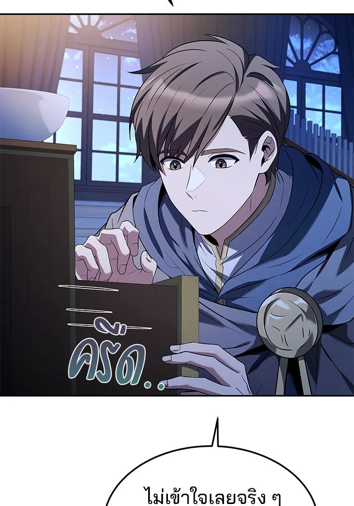 ครัวจอมเวท ตอนที่ 22 รูปที่ 110
