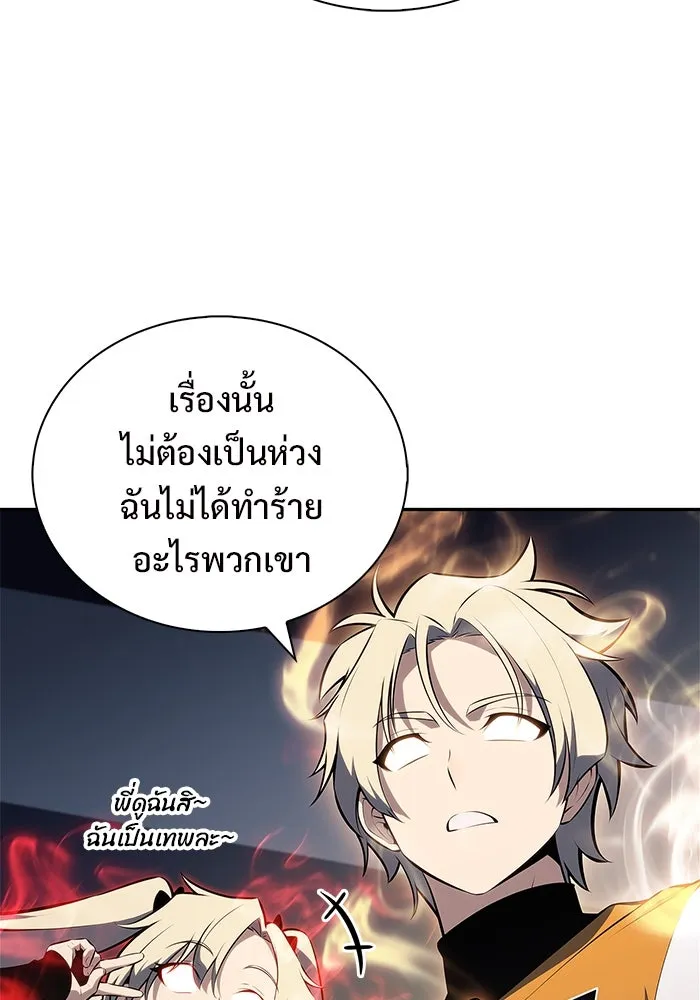 ผู้เล่นหน้าใหม่เลเวลแมกซ์ ตอนที่ 212 การประมูลของเทพ (1) รูปที่ 11