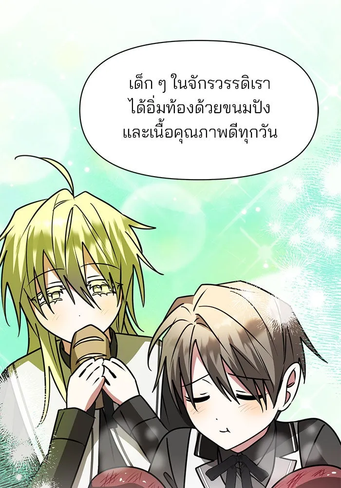 อะคาเดมีนี้เห็นทีจะเจ๊ง ตอนที่ 98 รูปที่ 116