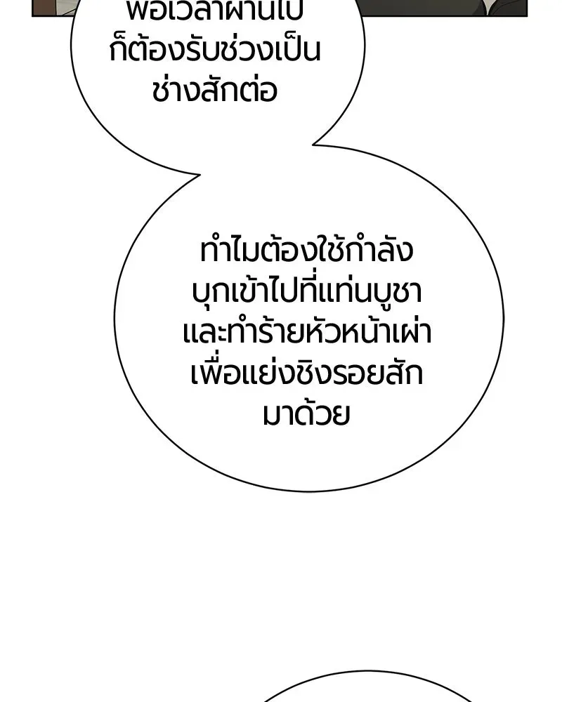 The Magic Tower_s Problem Child ต_วอ_นตรายแห_งหอคอยเวท ตอนที่ ตอนที่ 34 รูปที่ 60