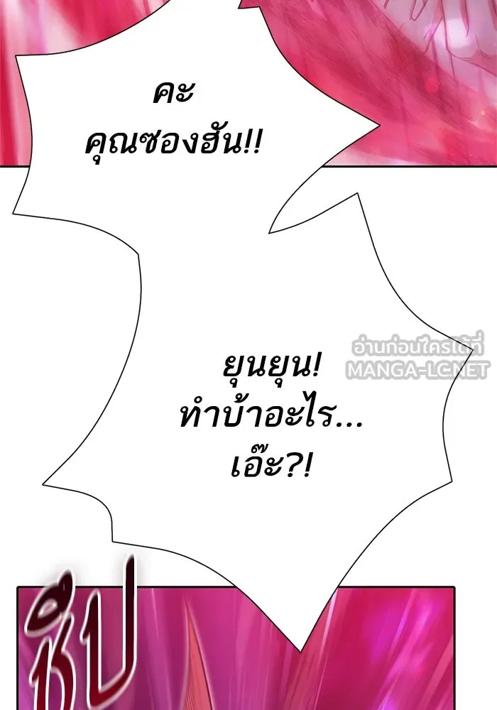 My S-Class Hunters ตอนที่ 66 เครื่องปั่นด้ายของราชาปีศาจ (1 รูปที่ 117