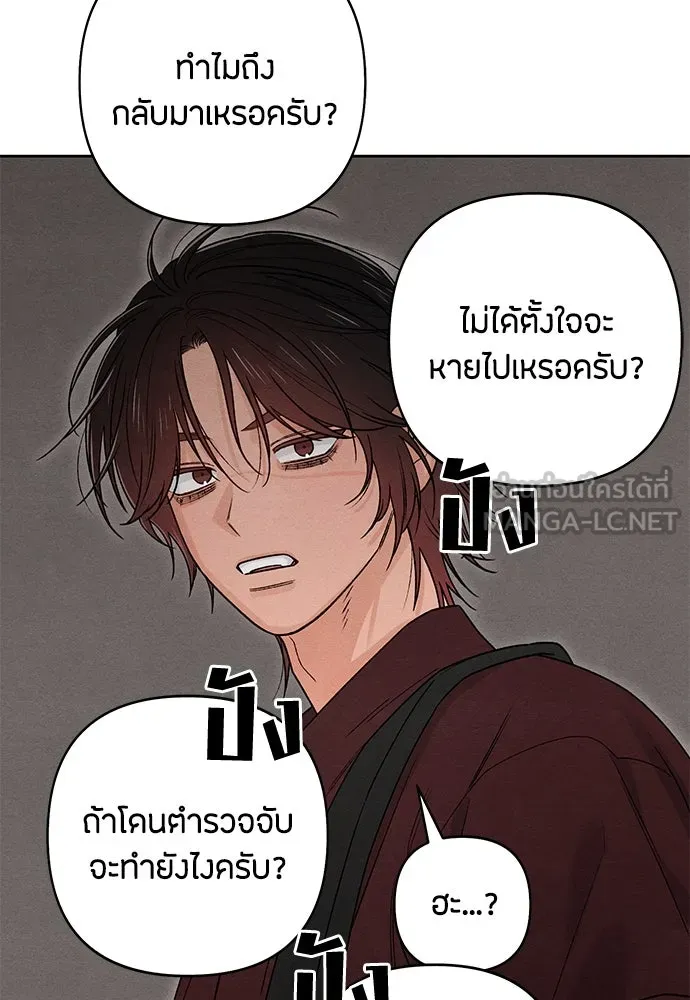 เป็นวัยรุ่นมันเหนื่อย ตอนที่ 81 รูปที่ 18