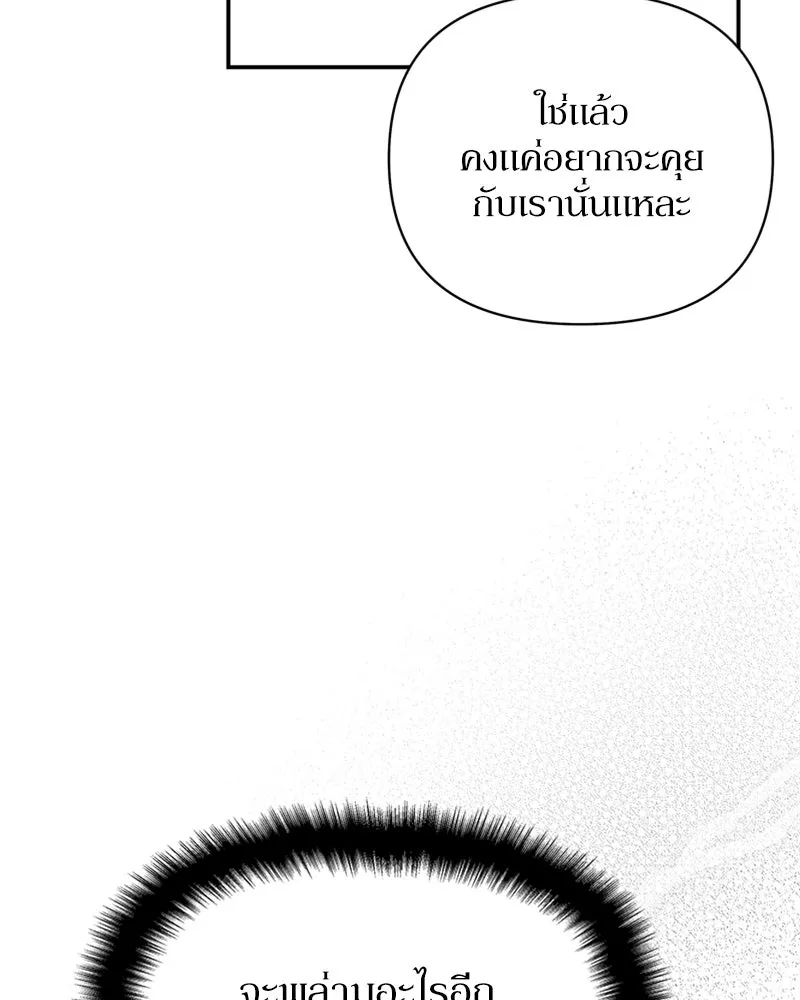 โอ้ ศัตรูที่รัก ตอนที่ 26 รูปที่ 110