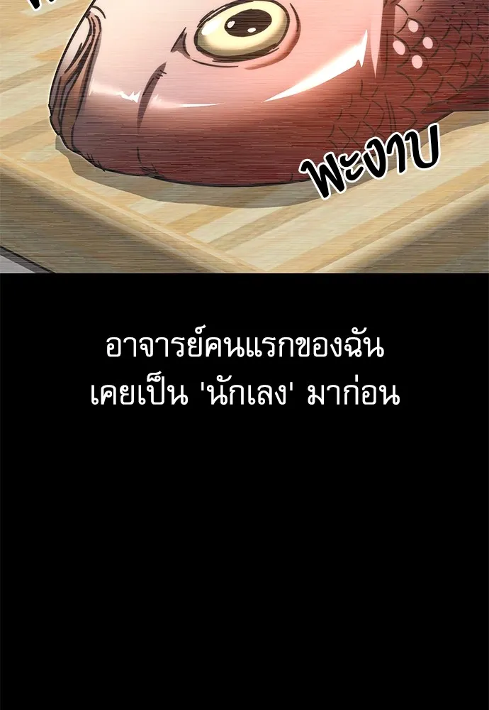 ชำแหละอะคาเดมีด้วยมีดแล่ปลา ตอนที่ 3 การสอบแบ่งระดับ (2) รูปที่ 7