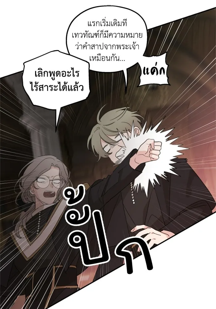 ครอบครัวสามีเห็นทีจะคลั่งรัก ตอนที่ 15 รูปที่ 62