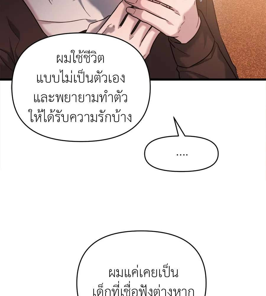 ปรารถนารักอันงดงาม ตอนที่ 29 รูปที่ 97