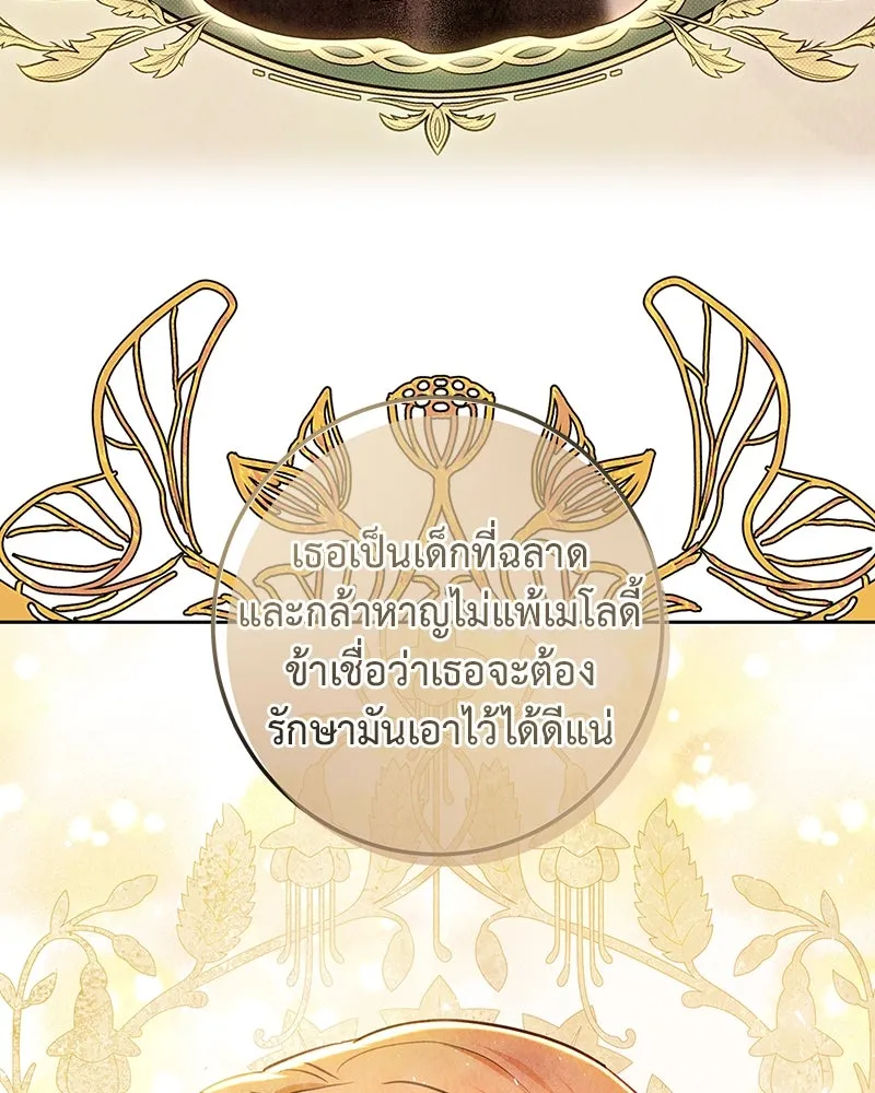 เจ้าหญิงคลั่งแห่งวังหลวง ตอนที่ 122 รูปที่ 157