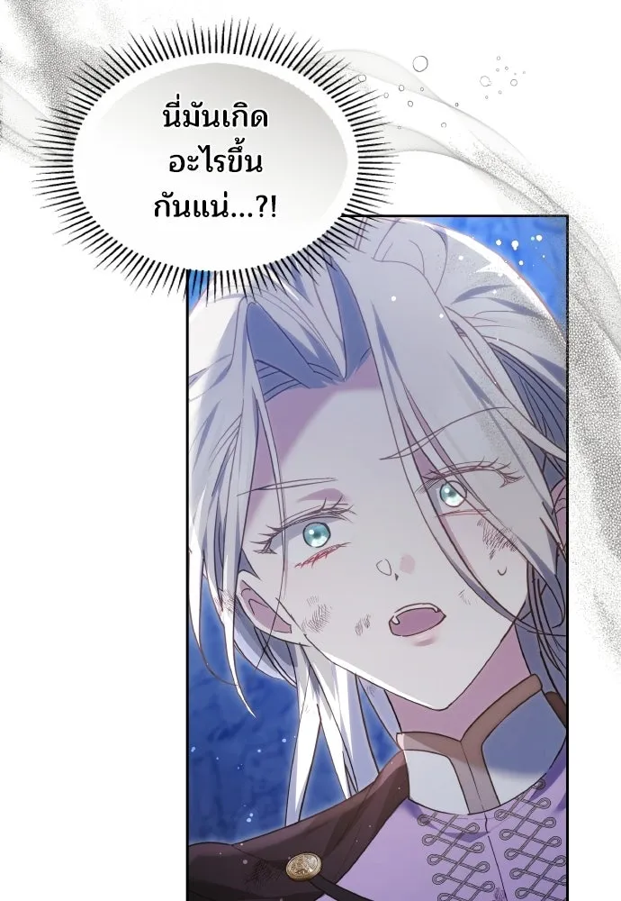 เหตุผลที่นางร้ายจับดาบ ตอนที่ 30 รูปที่ 28