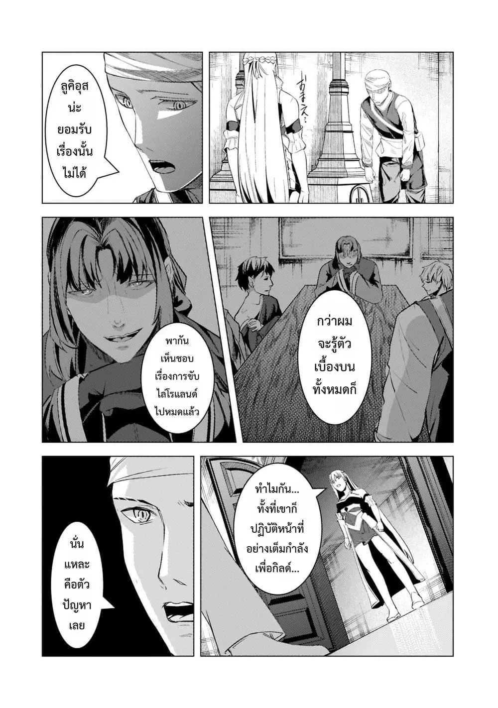 Manga-lc-com อ่านมังงะ อ่านการ์ตูน ออนไลน์ ฟรี Tsuihou Sareta S-kyuu Kanteishi wa Saikyou no Guild wo Tsuku ตอนที่ 1 2 3 4 5 6 7 8 9 10 11 12 13 14 ฟรี ไม่มีโฆษณา Manga-lc - อ่าน มังงะ อ่าน การ์ตูน ออนไลน์ อ่านมังงะ ฟรี