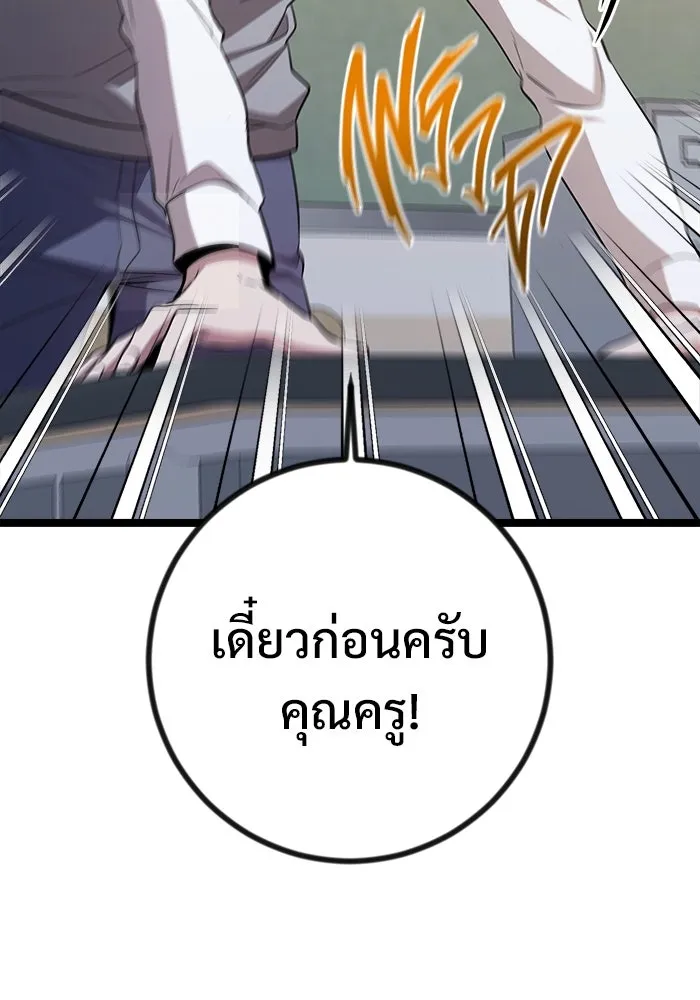 ราชินีนักบู๊ ตอนที่ 61 รูปที่ 103