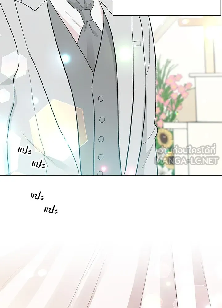 เพลิงแค้นผลาญใจ ตอนที่ 1 รูปที่ 15