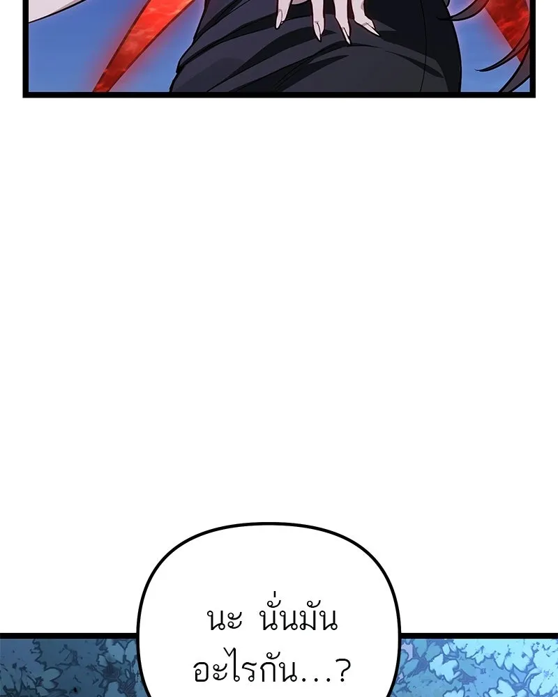 โทษที พื้นที่นี้ห้ามออก ตอนที่ 77 รูปที่ 77