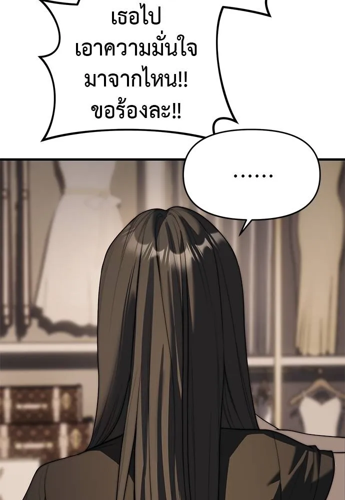 ปฏิบัติการลับ ตอนที่ 94 รูปที่ 148