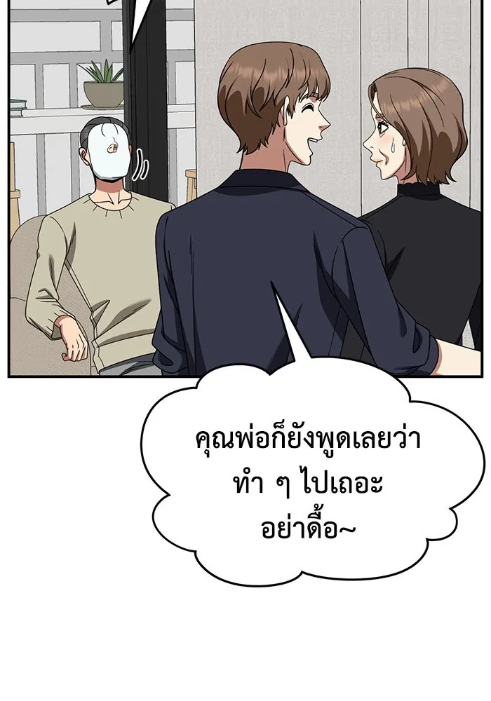 ช่วยเปลี่ยนฉันที ตอนที่ 240. ซีซัน 2 โจเยบิน 22 รูปที่ 31