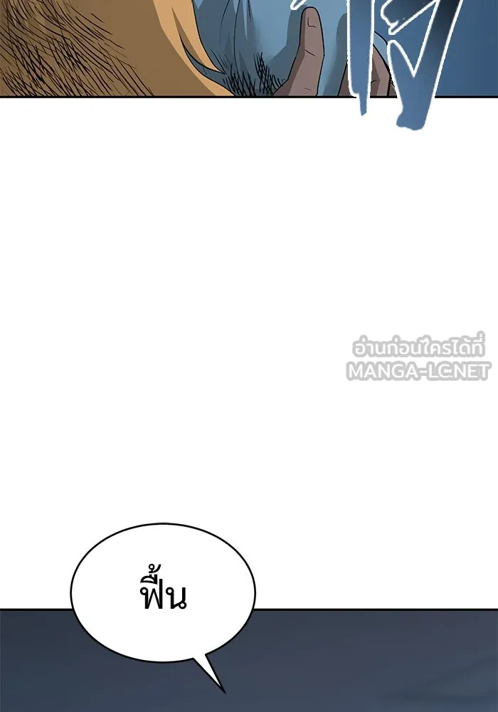การกลับมาของทรราชวันสิ้นโลก ตอนที่ 21 รูปที่ 90