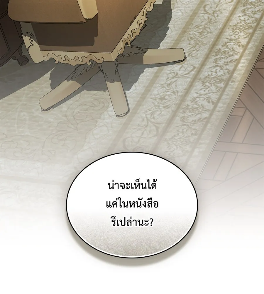 เล่ห์รักชนชั้นสูง ตอนที่ 46 รูปที่ 44