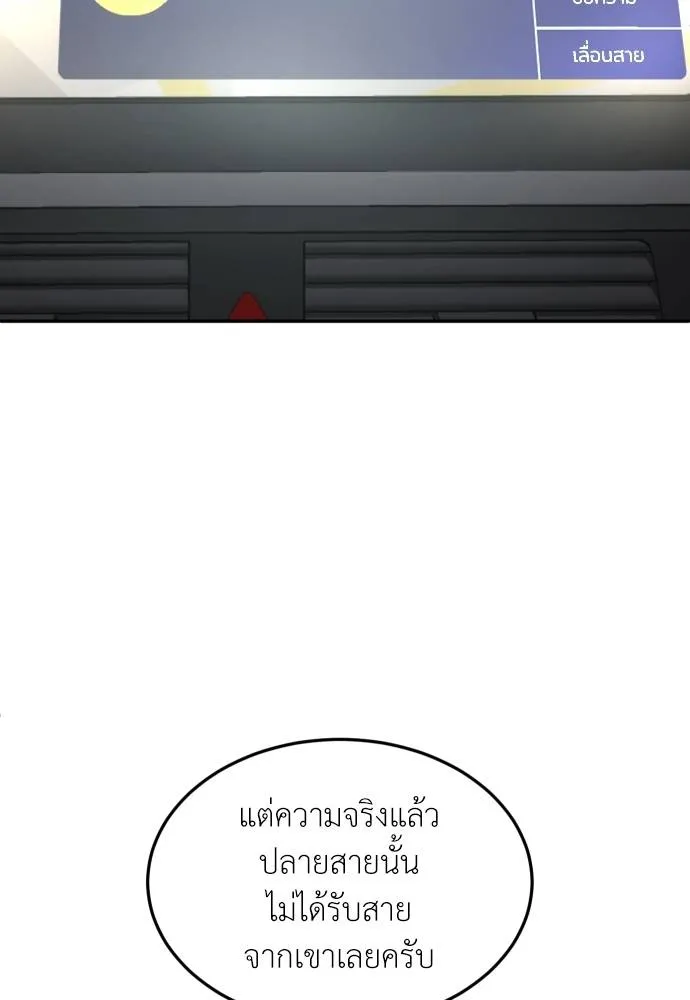 สนามเด็กล่า ตอนที่ 37 รูปที่ 55