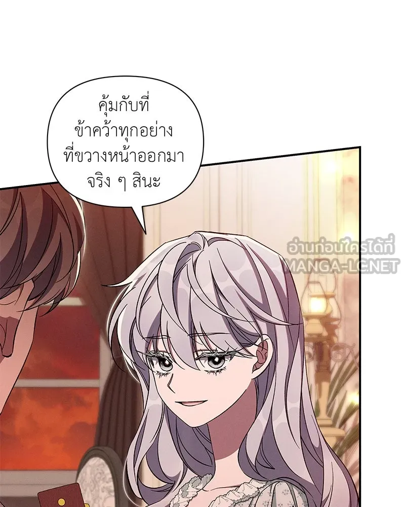 โอ้ ศัตรูที่รัก ตอนที่ 93 รูปที่ 15