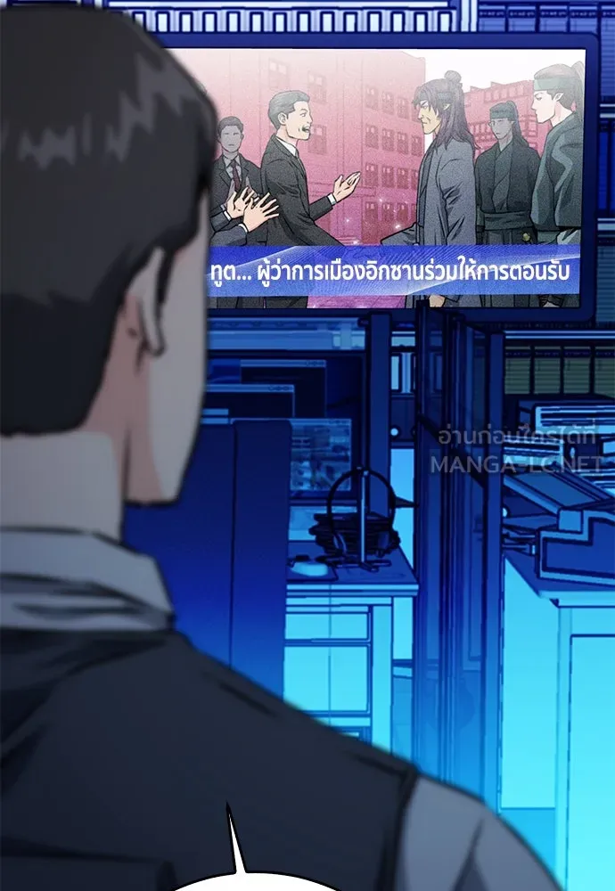 ดรูอิดแห่งสถานีโซล ตอนที่ 129 รูปที่ 60