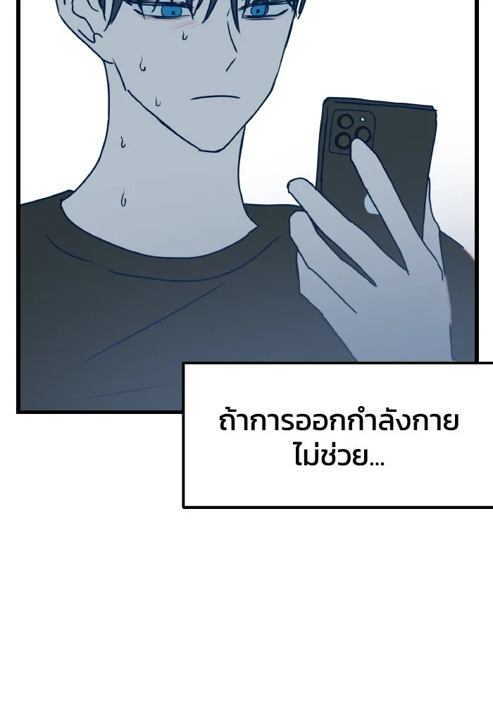 รักนี้ไม่มีรีไซเคิล ตอนที่ 6 รูปที่ 73