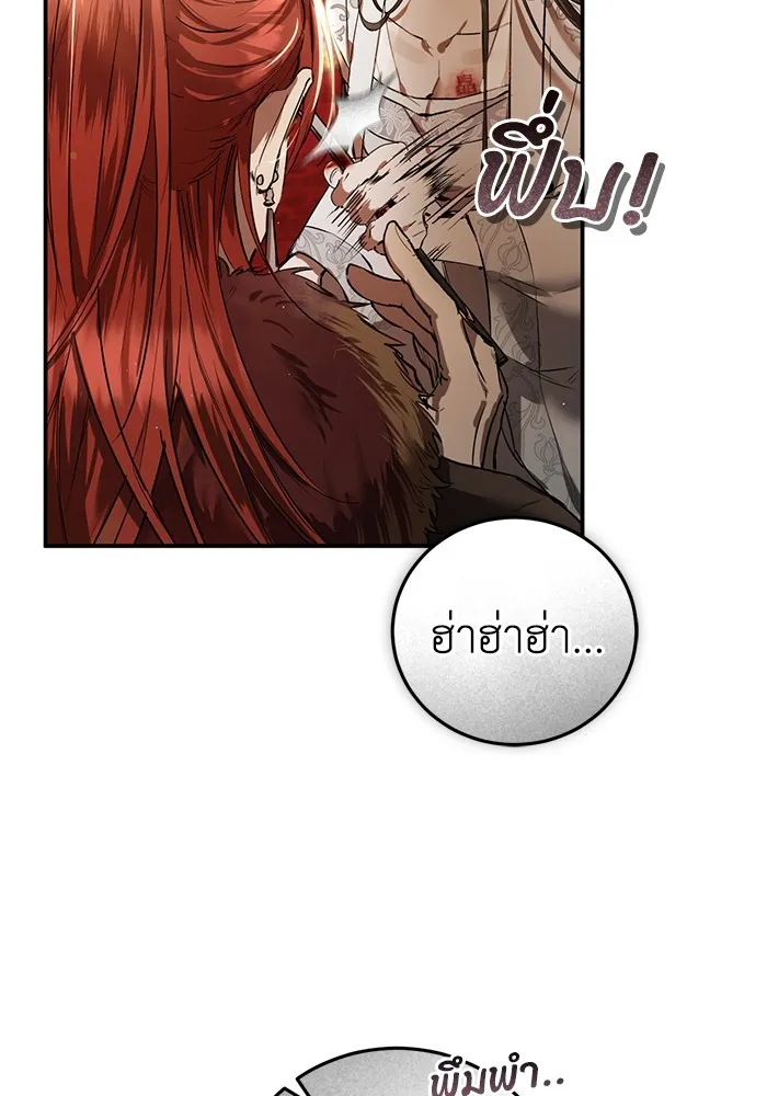 ยามหมาป่าทมิฬเพรียกหา ตอนที่ 1 รูปที่ 68