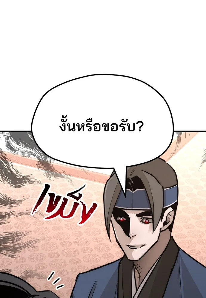 เส้นทางสู่เทพมาร ตอนที่ 40 รูปที่ 233