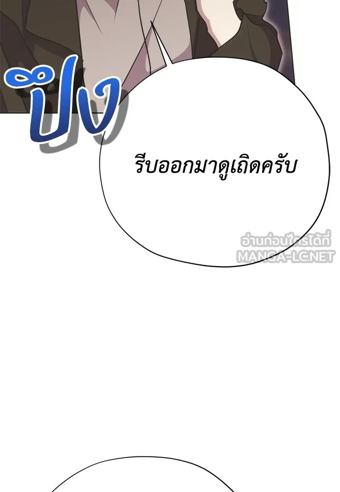 คมเขี้ยวชำระแค้น ตอนที่ 35 รูปที่ 108