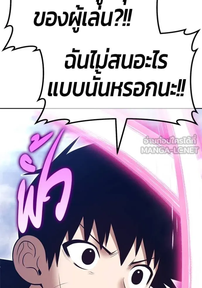 +99 ท่อนไม้ ตอนที่ 168 รูปที่ 262