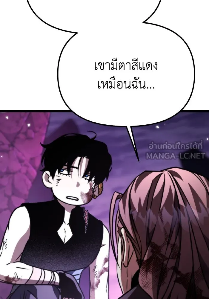 การแข่งขันของผู้เกิดใหม่ ตอนที่ 42 รูปที่ 117