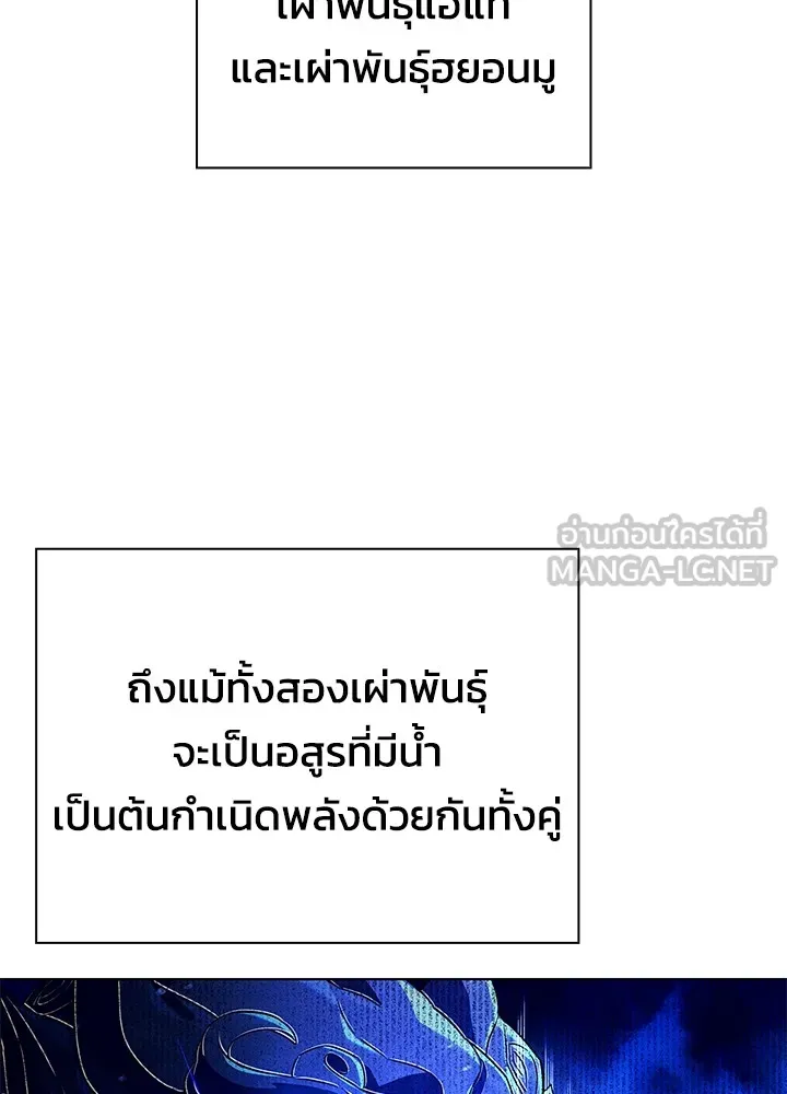 คืนแห่งโทแกบี ตอนที่ 33 รูปที่ 36