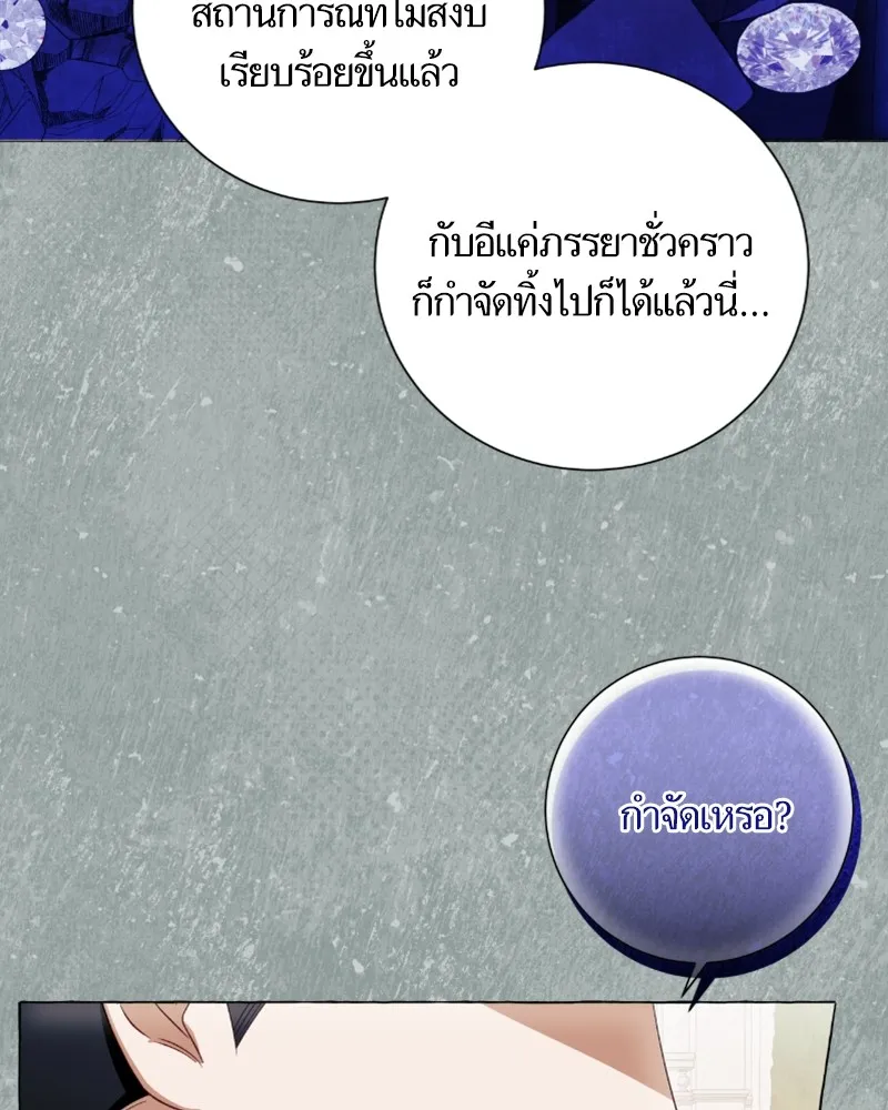 นึกว่าเป็นอิเซไคธรรมดา ตอนที่ 41 รูปที่ 23