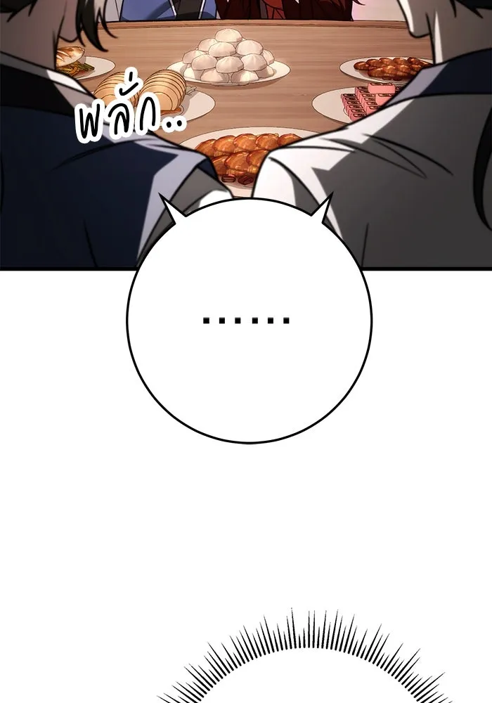 ดาบแห่งจักรพรรดิ ตอนที่ 62 รูปที่ 47