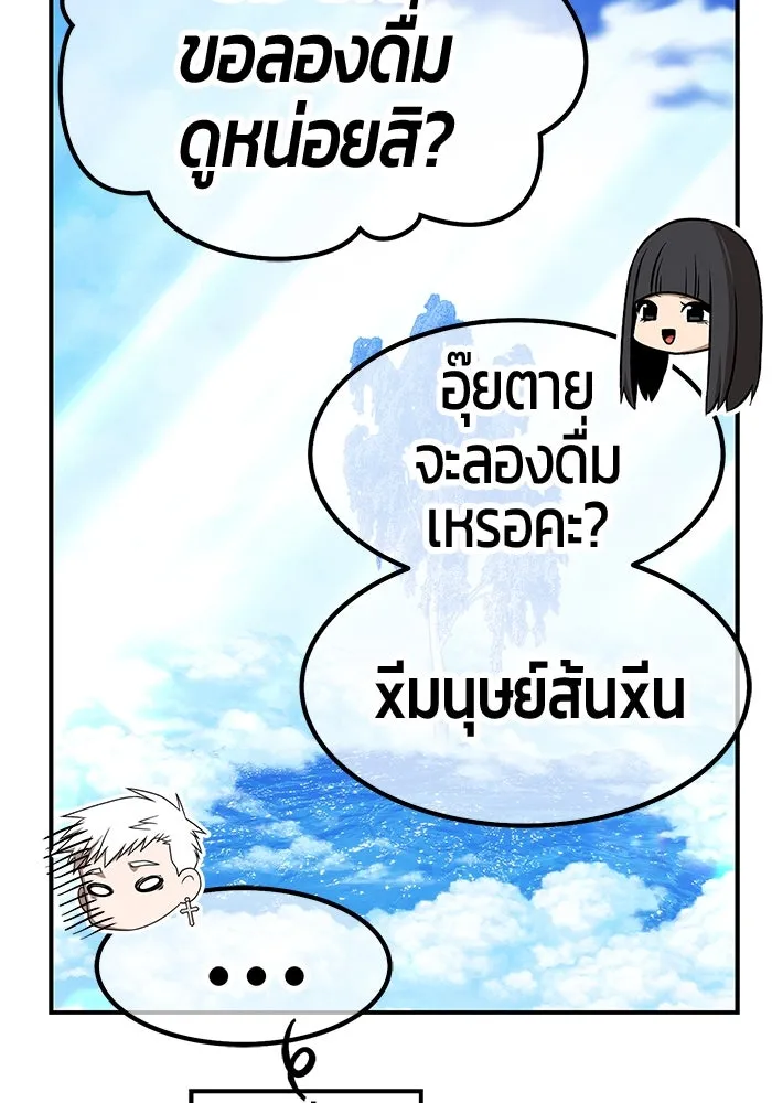 +99 ท่อนไม้พร้อมบวก ตอนที่ 51 รูปที่ 124