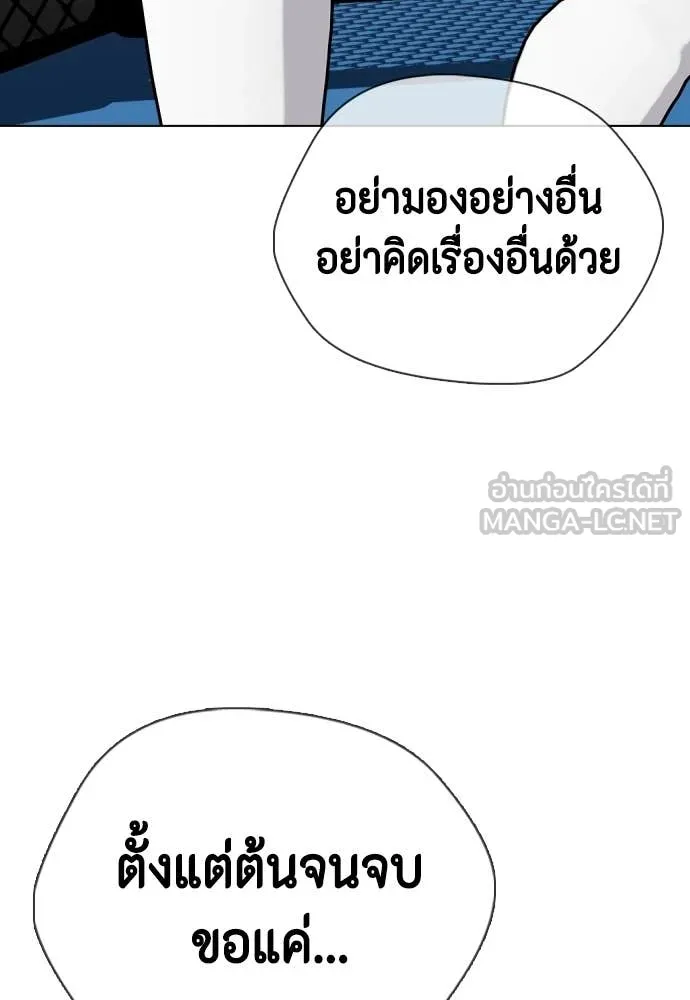 หมาหัวเน่า ตอนที่ 161 รูปที่ 69